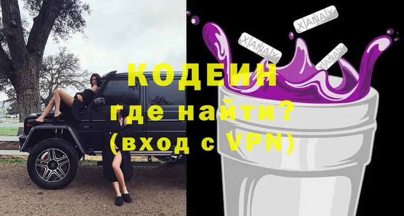 Codein напиток Lean (лин)  darknet телеграм  Шумерля 